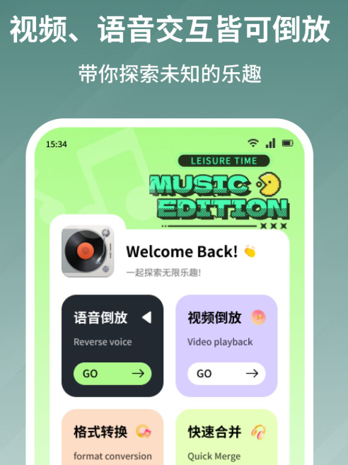 倒放软件有哪些_wishdown.com 倒放软件有哪些_wishdown.com