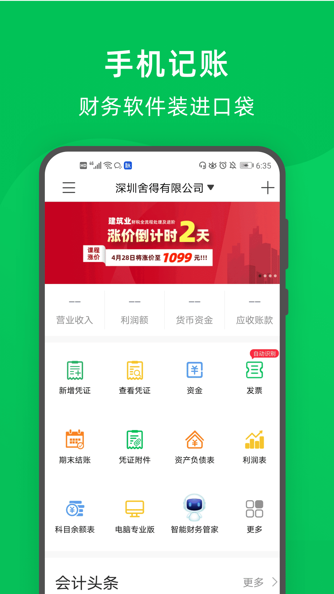 会计常用的三个软件是什么_wishdown.com 会计常用的三个软件是什么_wishdown.com