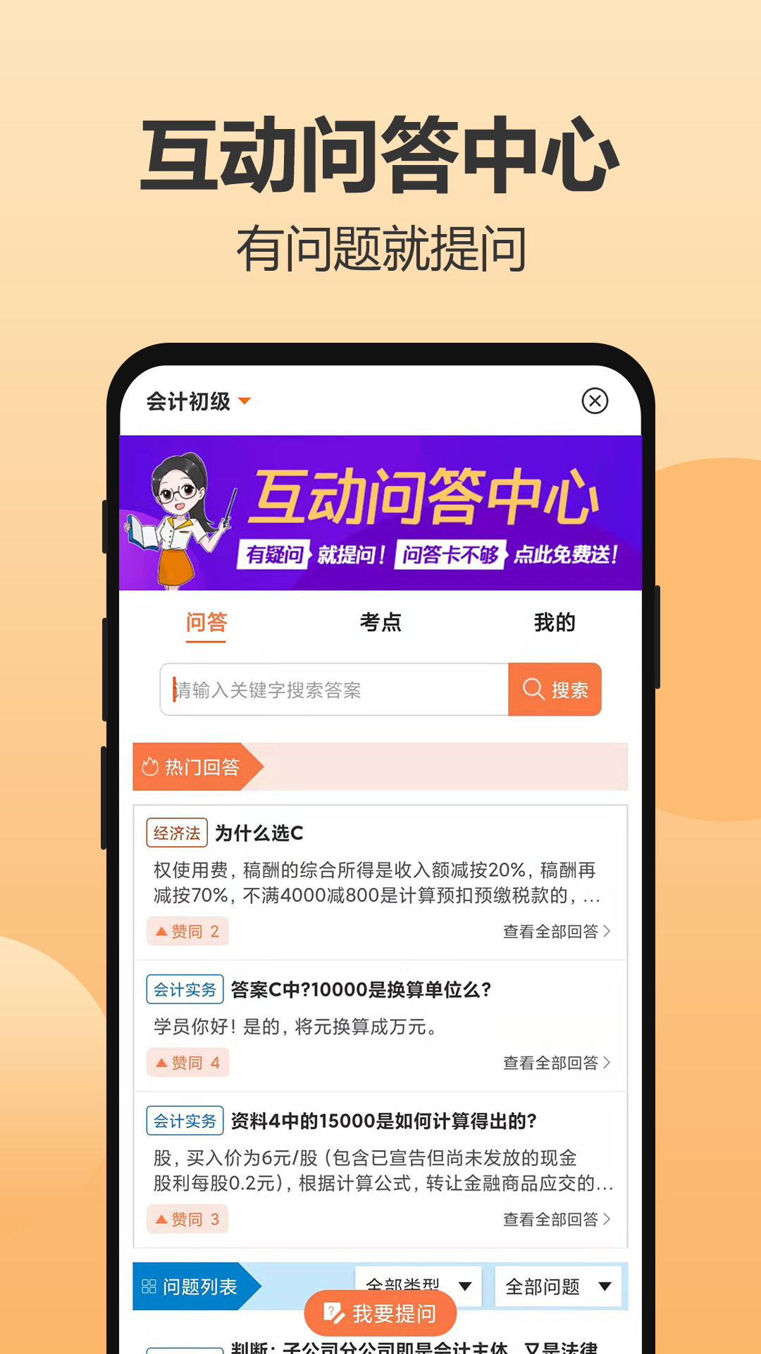 会计常用的三个软件是什么_wishdown.com 会计常用的三个软件是什么_wishdown.com