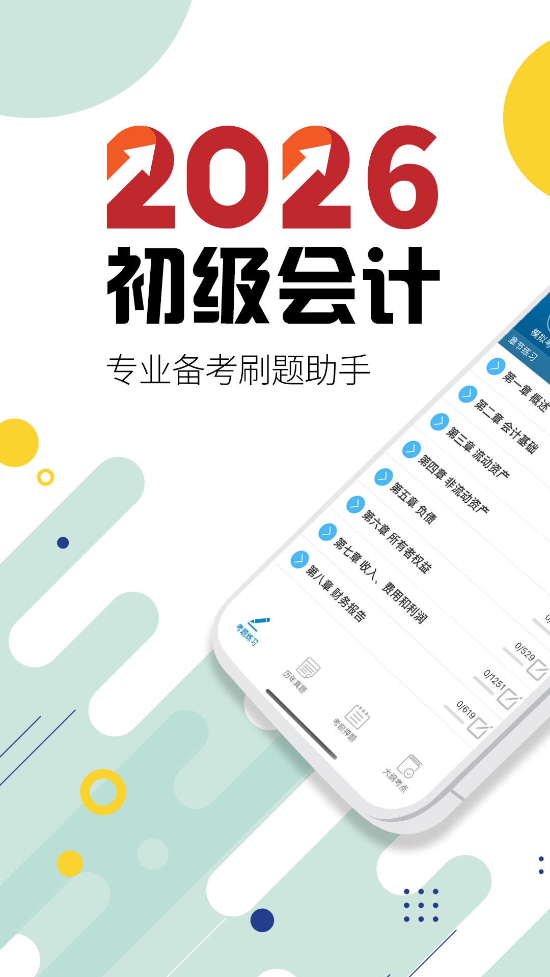 会计常用的三个软件是什么_wishdown.com 会计常用的三个软件是什么_wishdown.com