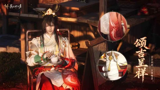 燕云十六声主题套装颂吉呈祥亮相_wishdown.com 燕云十六声主题套装颂吉呈祥亮相_wishdown.com