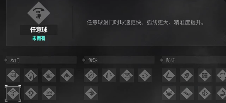 代号足球手游霍伊伦角色强度评测与实战表现分析_wishdown.com 代号足球手游霍伊伦角色强度评测与实战表现分析_wishdown.com