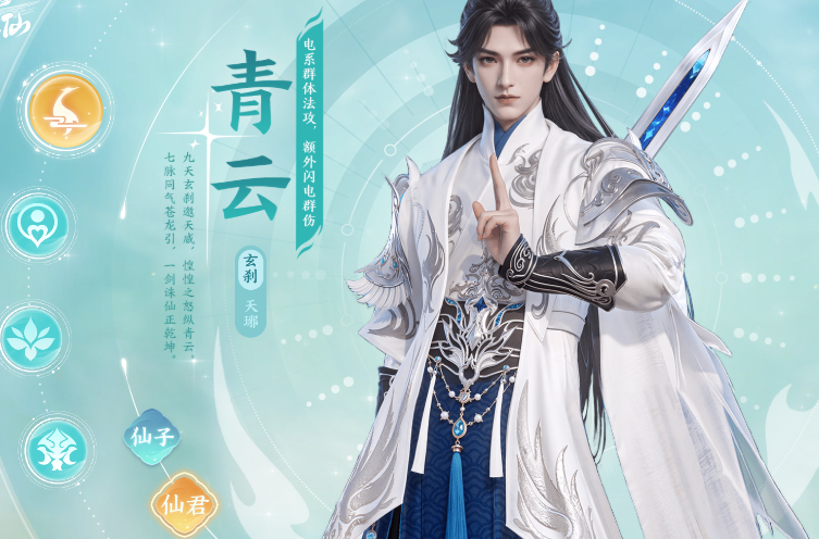 梦幻新诛仙轻享青云门派怎么玩_wishdown.com 梦幻新诛仙轻享青云门派怎么玩_wishdown.com