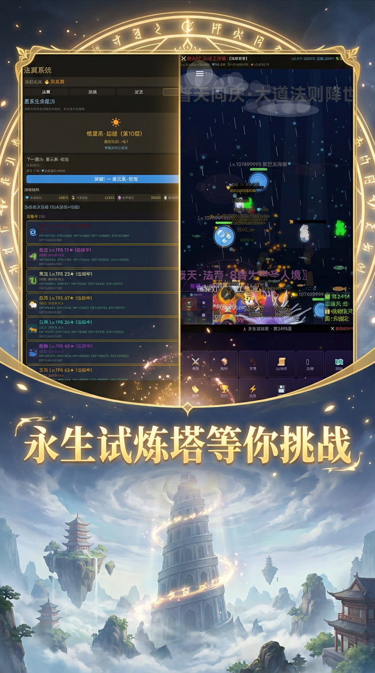 修仙放置录下载安装指南:安卓iOS正版资源获取方式_wishdown.com 修仙放置录下载安装指南:安卓iOS正版资源获取方式_wishdown.com