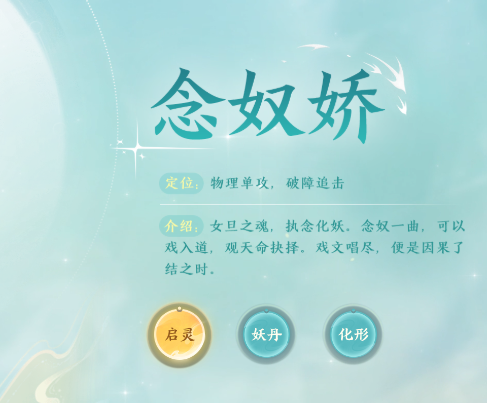 梦幻新诛仙轻享念奴娇怎么样_wishdown.com 梦幻新诛仙轻享念奴娇怎么样_wishdown.com