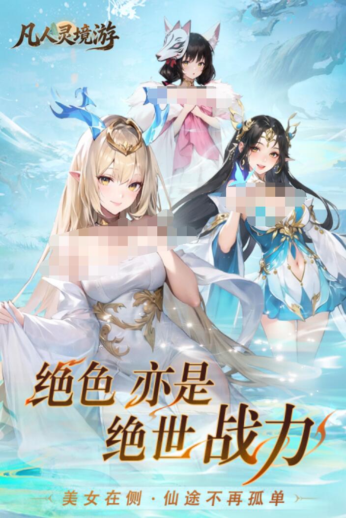 凡人灵境游游戏开发商及玩法内容详细介绍_wishdown.com 凡人灵境游游戏开发商及玩法内容详细介绍_wishdown.com