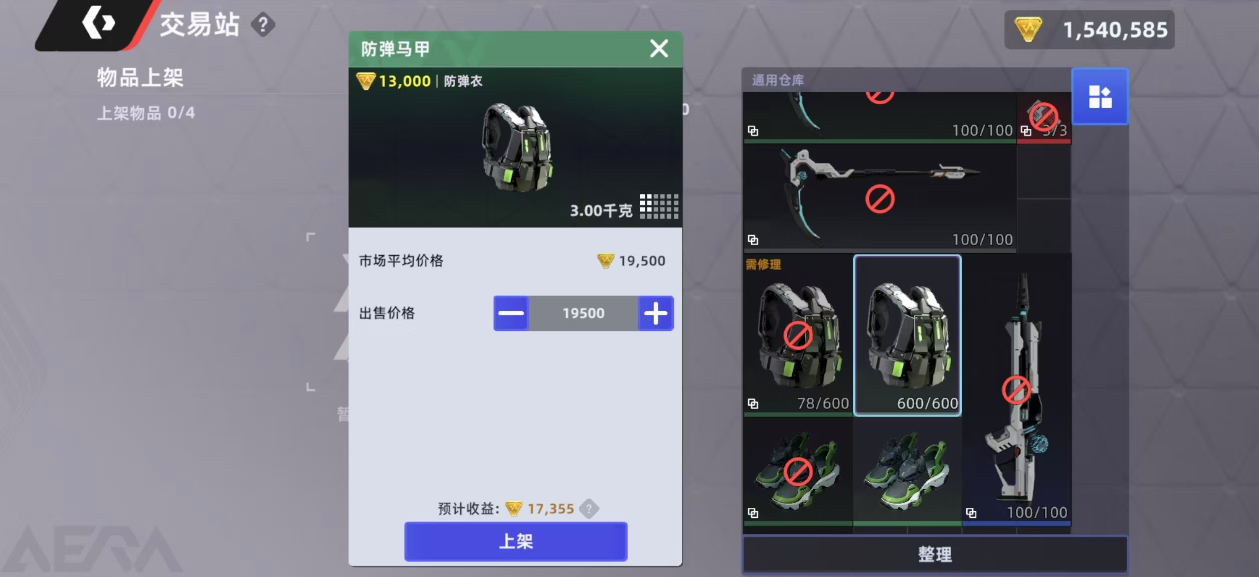 头号禁区交易站功能详解与玩法攻略_wishdown.com 头号禁区交易站功能详解与玩法攻略_wishdown.com