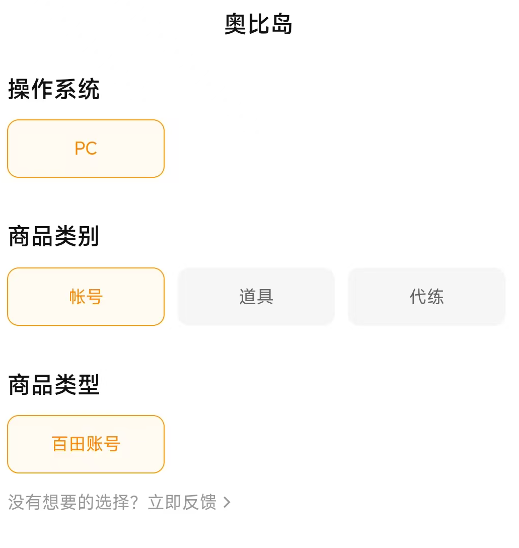 奥比岛账号出售平台推荐及安全交易指南_wishdown.com 奥比岛账号出售平台推荐及安全交易指南_wishdown.com