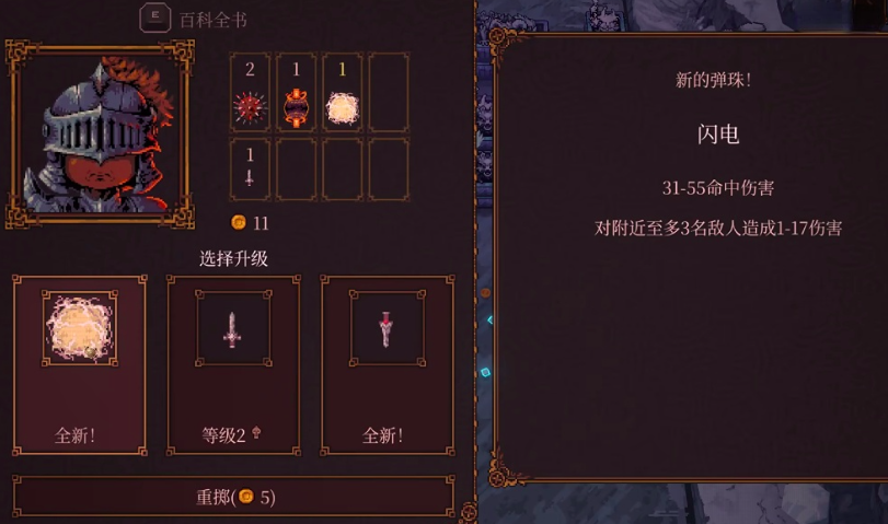 球比伦战记真结局达成条件与全步骤通关攻略_wishdown.com 球比伦战记真结局达成条件与全步骤通关攻略_wishdown.com