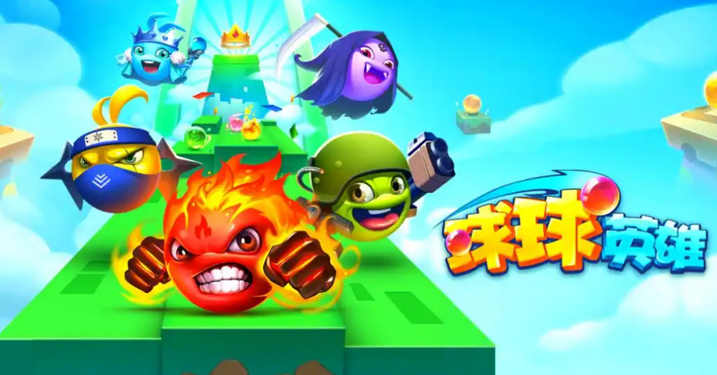 球球英雄满级账号交易平台推荐|安全靠谱的球球英雄账号买卖APP_wishdown.com 球球英雄满级账号交易平台推荐|安全靠谱的球球英雄账号买卖APP_wishdown.com