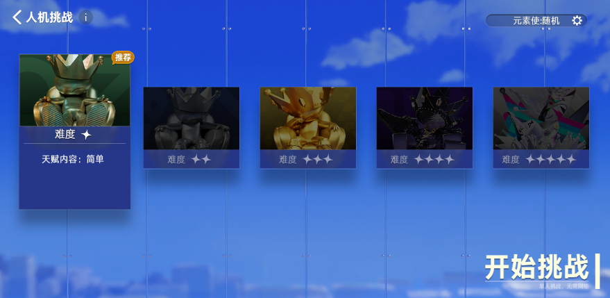 王者万象棋人机模式怎么玩?详细玩法与操作指南_wishdown.com 王者万象棋人机模式怎么玩?详细玩法与操作指南_wishdown.com