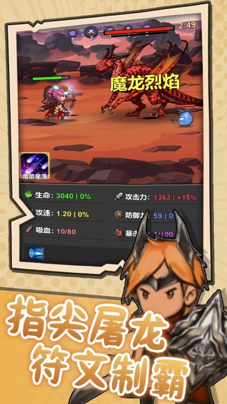 突破英雄公测时间公布了吗?游戏上线最新消息汇总_wishdown.com 突破英雄公测时间公布了吗?游戏上线最新消息汇总_wishdown.com