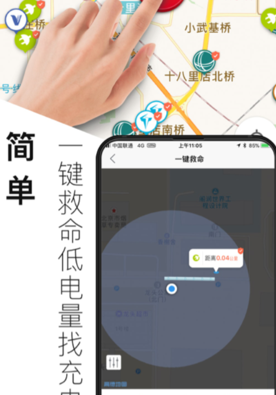 ���ʵ綯���г�App�Ƽ�