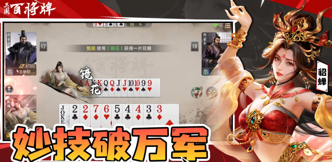 三国百将牌闪光卡牌获取方法全攻略与游戏深度解析_wishdown.com 三国百将牌闪光卡牌获取方法全攻略与游戏深度解析_wishdown.com