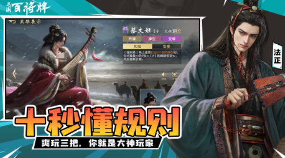 三国百将牌正式上线时间及最新消息汇总_wishdown.com 三国百将牌正式上线时间及最新消息汇总_wishdown.com