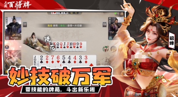 三国百将牌正式上线时间及最新消息汇总_wishdown.com 三国百将牌正式上线时间及最新消息汇总_wishdown.com