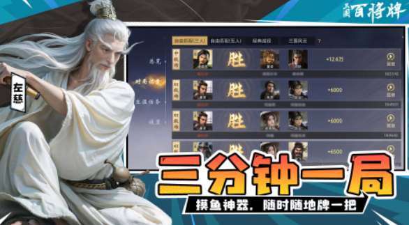 三国百将牌正式上线时间及最新消息汇总_wishdown.com 三国百将牌正式上线时间及最新消息汇总_wishdown.com