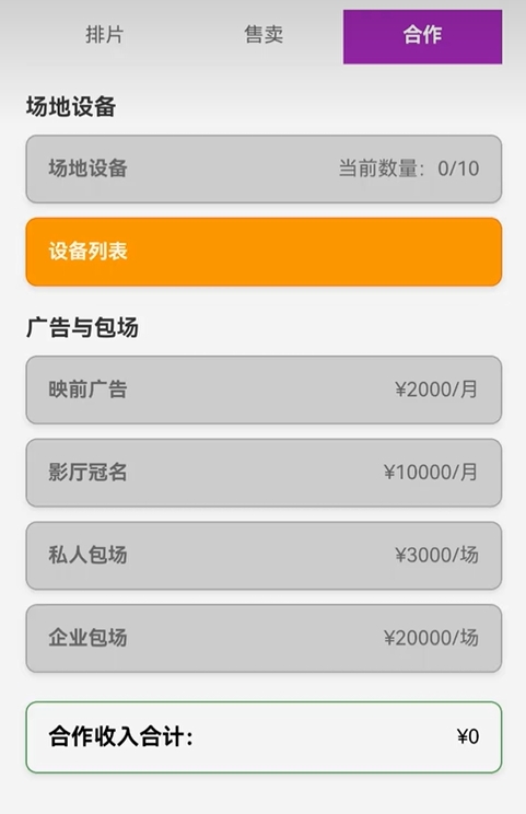 影院倒闭模拟器好玩吗?全玩法攻略与真实体验分享_wishdown.com 影院倒闭模拟器好玩吗?全玩法攻略与真实体验分享_wishdown.com