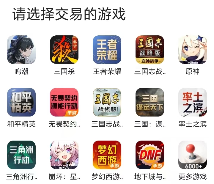 如何快速安全地出售游戏账号?推荐几款靠谱的交易平台_wishdown.com 如何快速安全地出售游戏账号?推荐几款靠谱的交易平台_wishdown.com