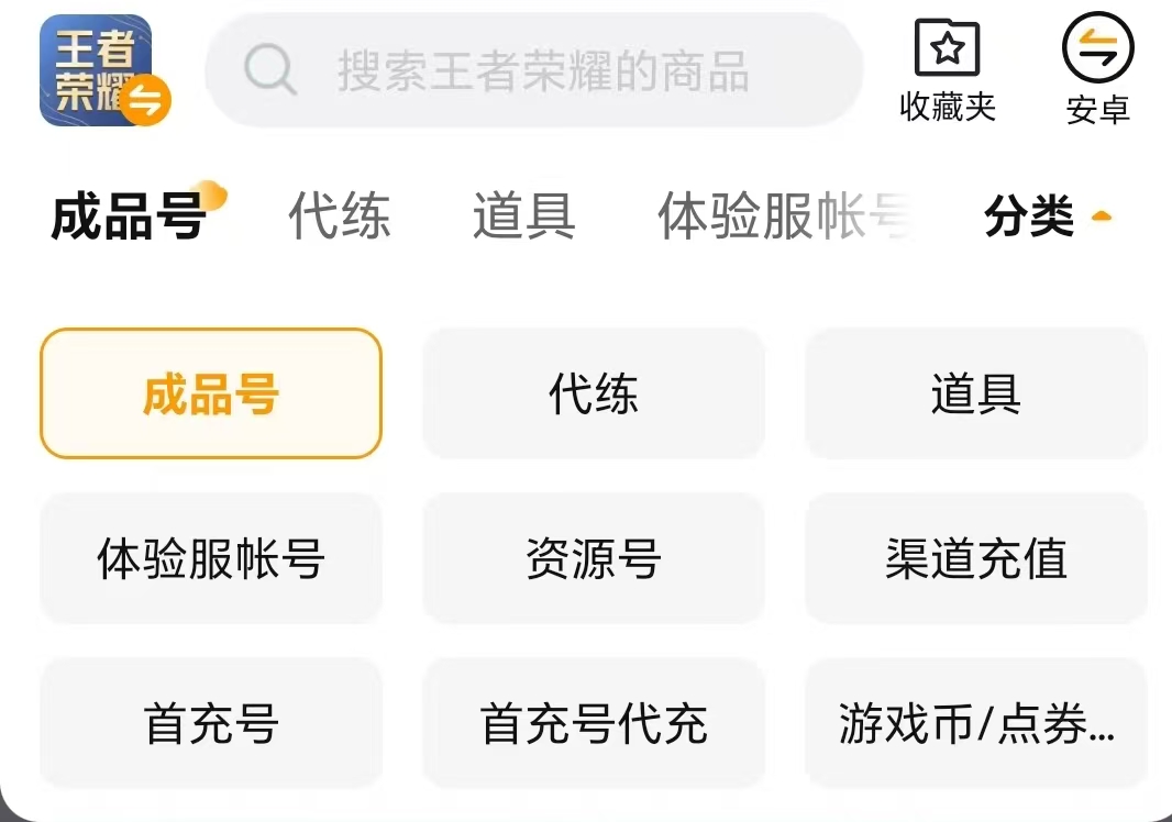 靠谱的游戏账号交易平台推荐:安全出售游戏账号的APP有哪些_wishdown.com 靠谱的游戏账号交易平台推荐:安全出售游戏账号的APP有哪些_wishdown.com
