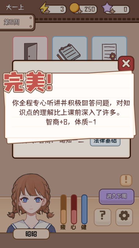 理想大学人生2好玩吗?深度解析游戏玩法与模式_wishdown.com 理想大学人生2好玩吗?深度解析游戏玩法与模式_wishdown.com