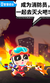 好玩的消防游戏2026_wishdown.com 好玩的消防游戏2026_wishdown.com