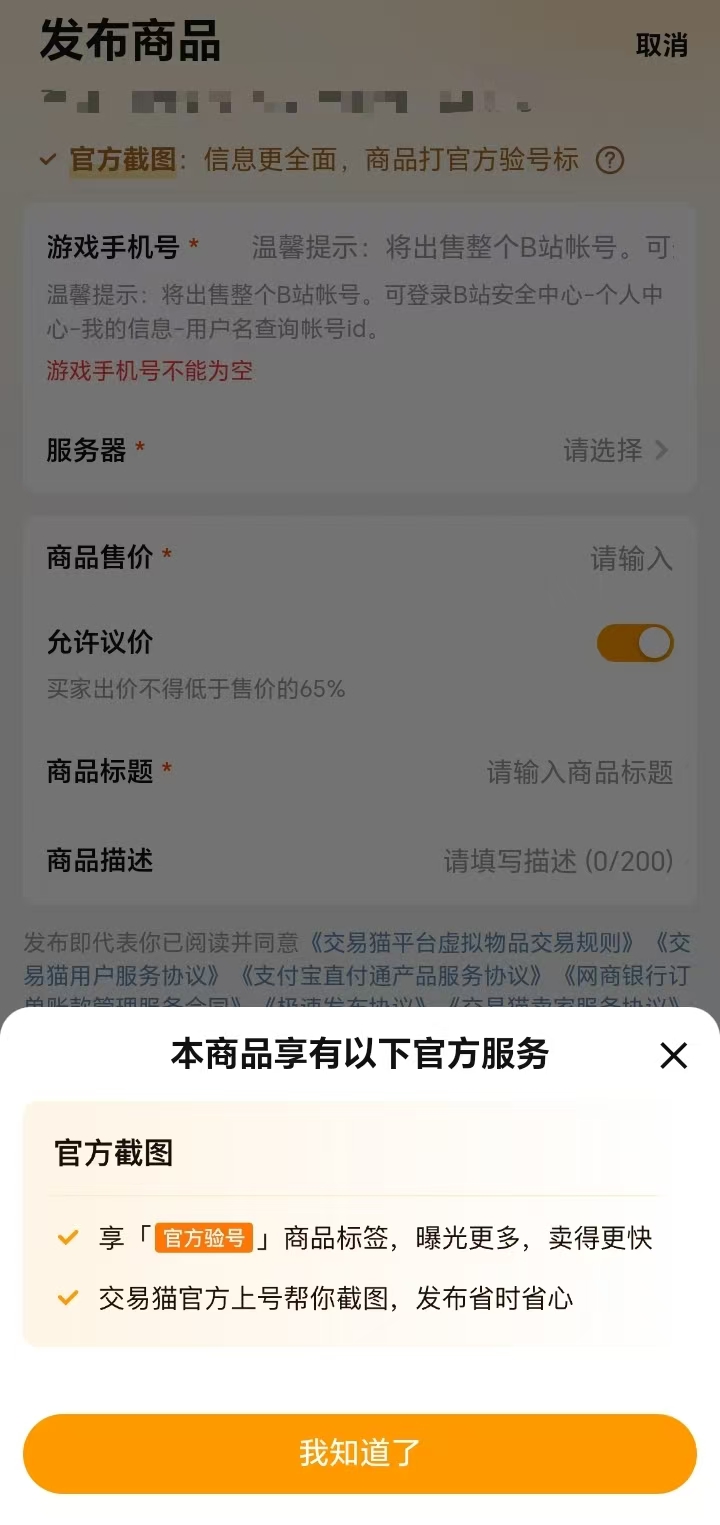 出售游戏账号哪个平台更安全可靠?2024年热门交易平台对比推荐_wishdown.com 出售游戏账号哪个平台更安全可靠?2024年热门交易平台对比推荐_wishdown.com