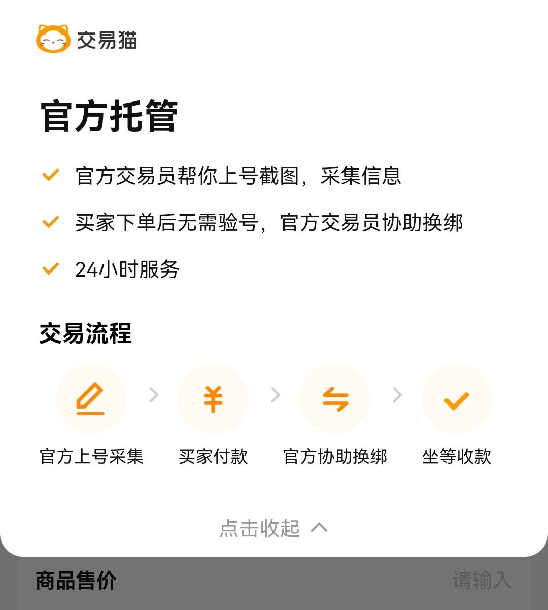 反恐精英OL账号交易平台推荐:安全可靠的CSOL账号买卖APP合集_wishdown.com 反恐精英OL账号交易平台推荐:安全可靠的CSOL账号买卖APP合集_wishdown.com