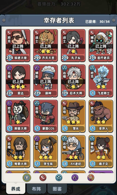 生存33天击杀螃蟹任务教程_wishdown.com 生存33天击杀螃蟹任务教程_wishdown.com