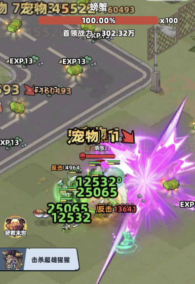 生存33天击杀螃蟹任务教程_wishdown.com 生存33天击杀螃蟹任务教程_wishdown.com