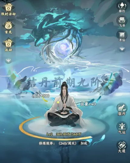 大道仙途游戏手机版炼丹系统详解_wishdown.com 大道仙途游戏手机版炼丹系统详解_wishdown.com