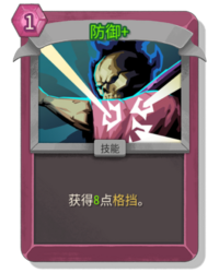 杀戮尖塔2防御卡牌有什么用_wishdown.com 杀戮尖塔2防御卡牌有什么用_wishdown.com