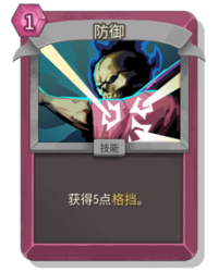 杀戮尖塔2防御卡牌有什么用_wishdown.com 杀戮尖塔2防御卡牌有什么用_wishdown.com