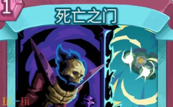 杀戮尖塔2死亡之门卡牌有什么用_wishdown.com 杀戮尖塔2死亡之门卡牌有什么用_wishdown.com