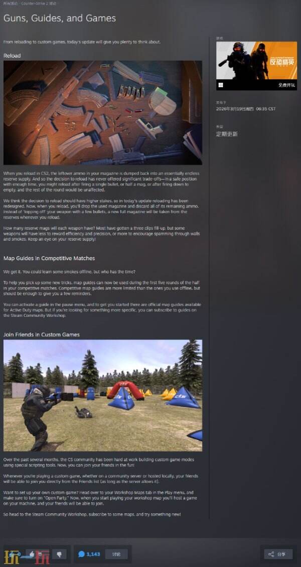 CS2新版本更新:更换弹匣当前剩余弹药会一并丢弃!_wishdown.com CS2新版本更新:更换弹匣当前剩余弹药会一并丢弃!_wishdown.com