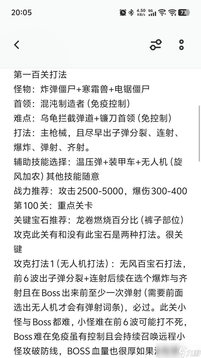 ��ս��ʬ���������ķ�����ʲô ��ô��ǿ����