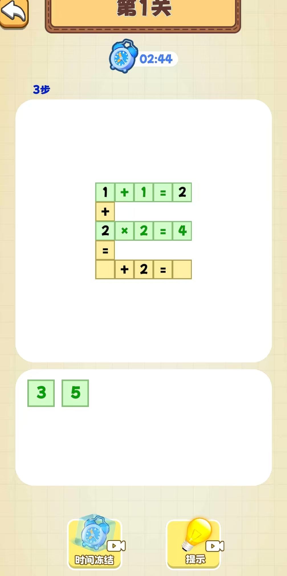 连双数字游戏推荐合集:2026年耐玩的数字益智游戏大全_wishdown.com 连双数字游戏推荐合集:2026年耐玩的数字益智游戏大全_wishdown.com