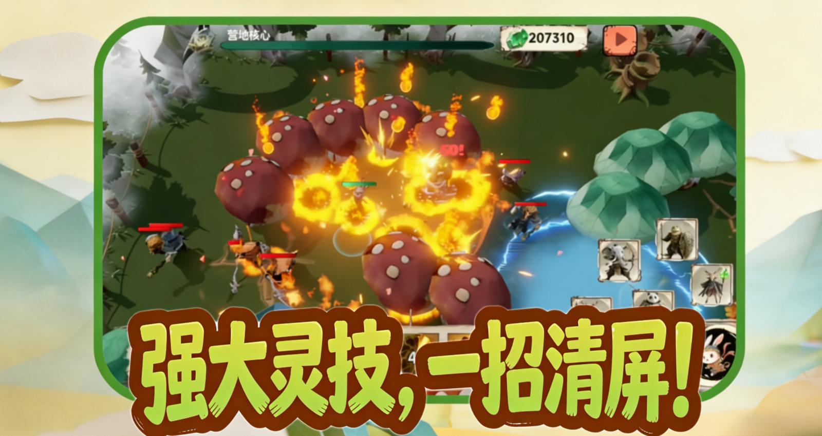 萌兽守卫战什么时候出 公测上线时间预告_wishdown.com 萌兽守卫战什么时候出 公测上线时间预告_wishdown.com