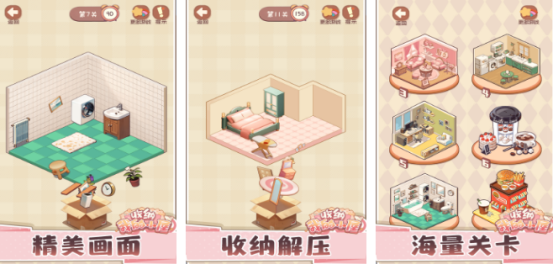 免费整理小房间游戏推荐_wishdown.com 免费整理小房间游戏推荐_wishdown.com