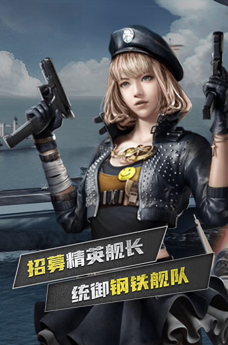 舰队游戏推荐_wishdown.com 舰队游戏推荐_wishdown.com