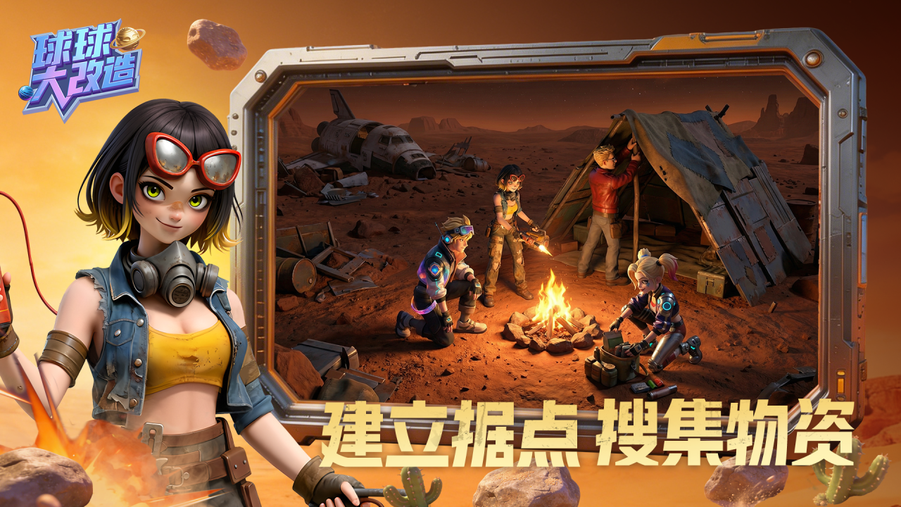 球球大改造游戏下载安装教程(安卓/iOS/PC版)_wishdown.com 球球大改造游戏下载安装教程(安卓/iOS/PC版)_wishdown.com