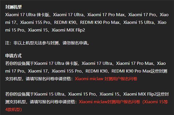 �����׸��ֻ�����Ϻ С��Xiaomi miclaw�������С��15��4�����