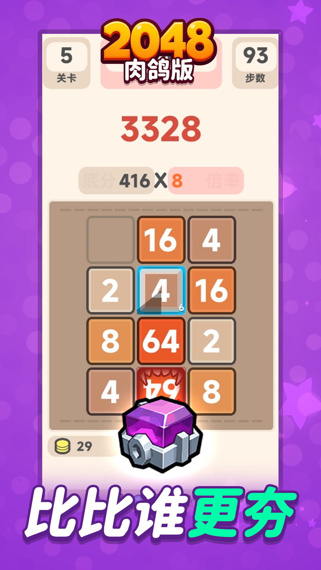 2048��������� 2048�����淨���