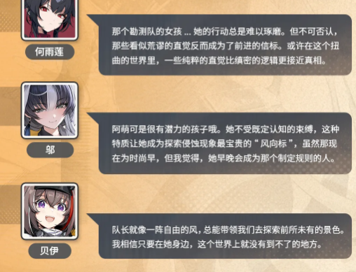 绿梦时空之声阿萌深度解析_wishdown.com 绿梦时空之声阿萌深度解析_wishdown.com