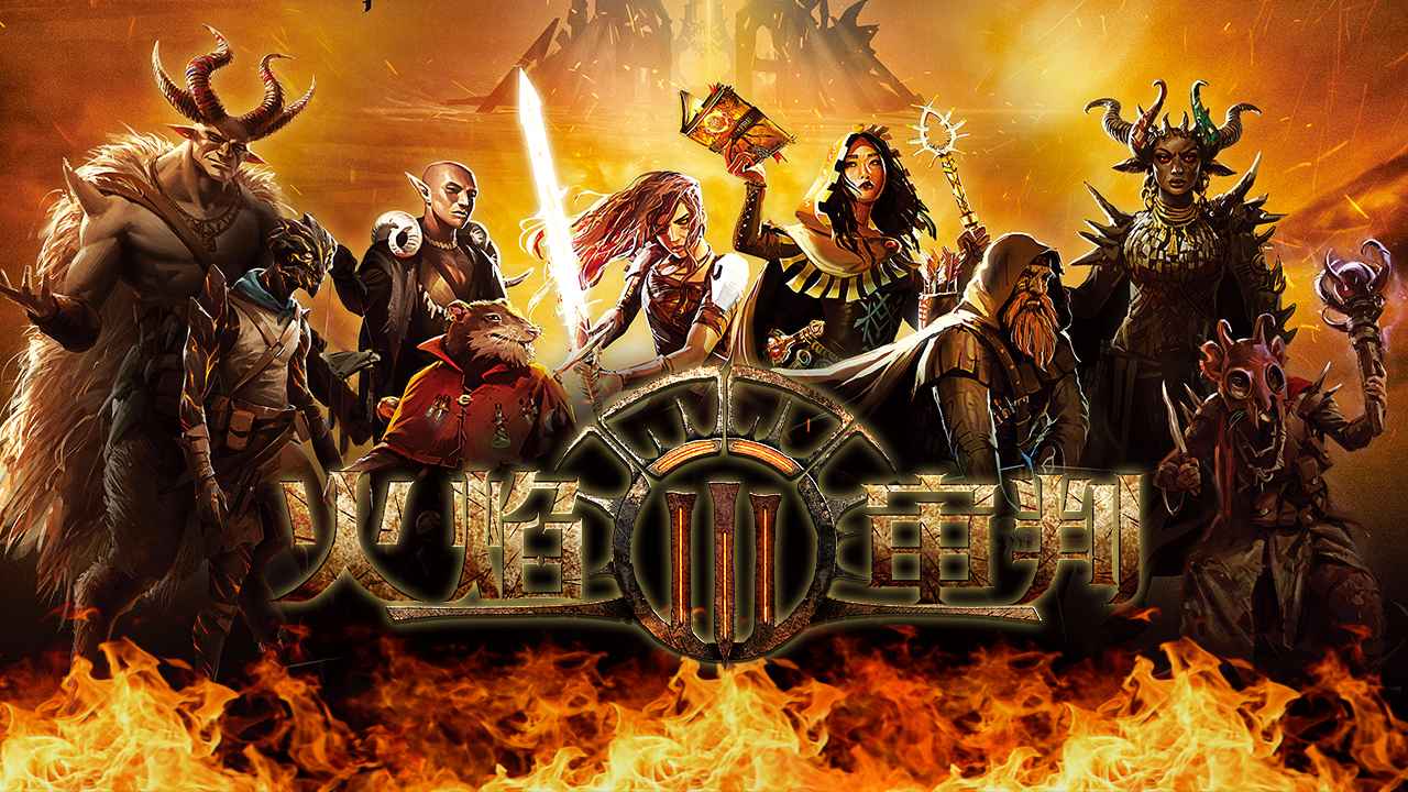 火焰审判游戏手机版新手入门指南_wishdown.com 火焰审判游戏手机版新手入门指南_wishdown.com