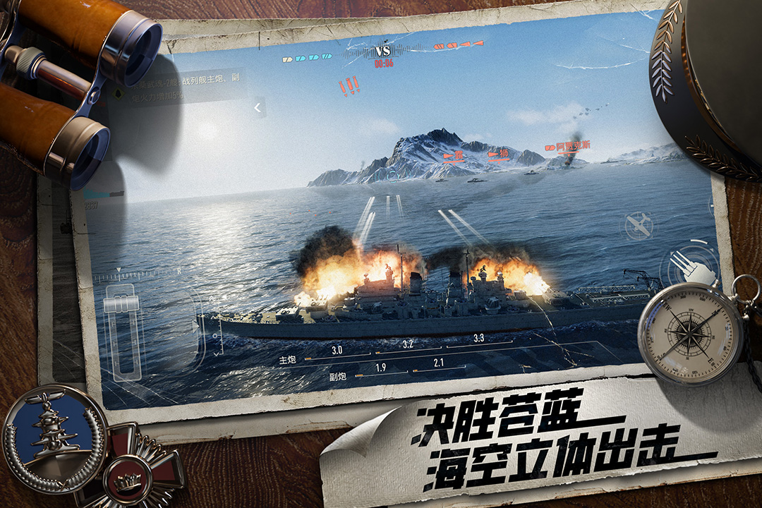 苍蓝前线好玩吗_wishdown.com 苍蓝前线好玩吗_wishdown.com