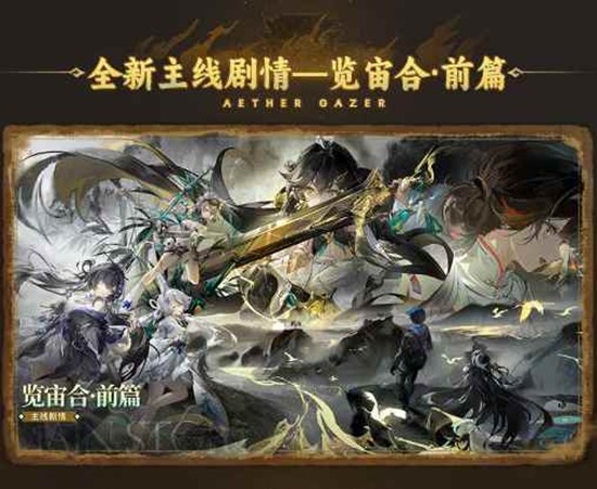 深空之眼4周年研发直面会落幕_wishdown.com 深空之眼4周年研发直面会落幕_wishdown.com