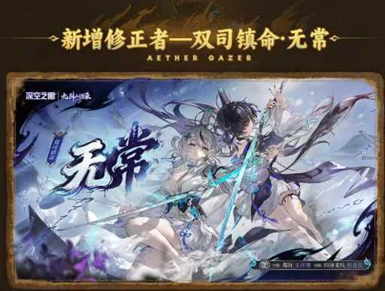 深空之眼4周年研发直面会落幕_wishdown.com 深空之眼4周年研发直面会落幕_wishdown.com