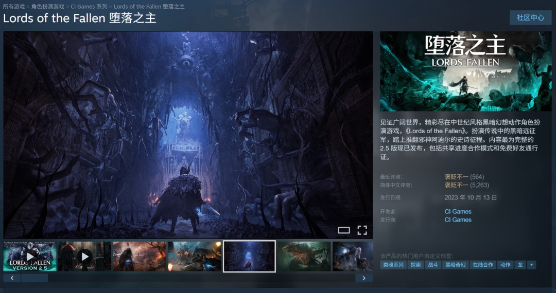 《堕落之主》销量超250万套 Steam 65元促销_wishdown.com 《堕落之主》销量超250万套 Steam 65元促销_wishdown.com