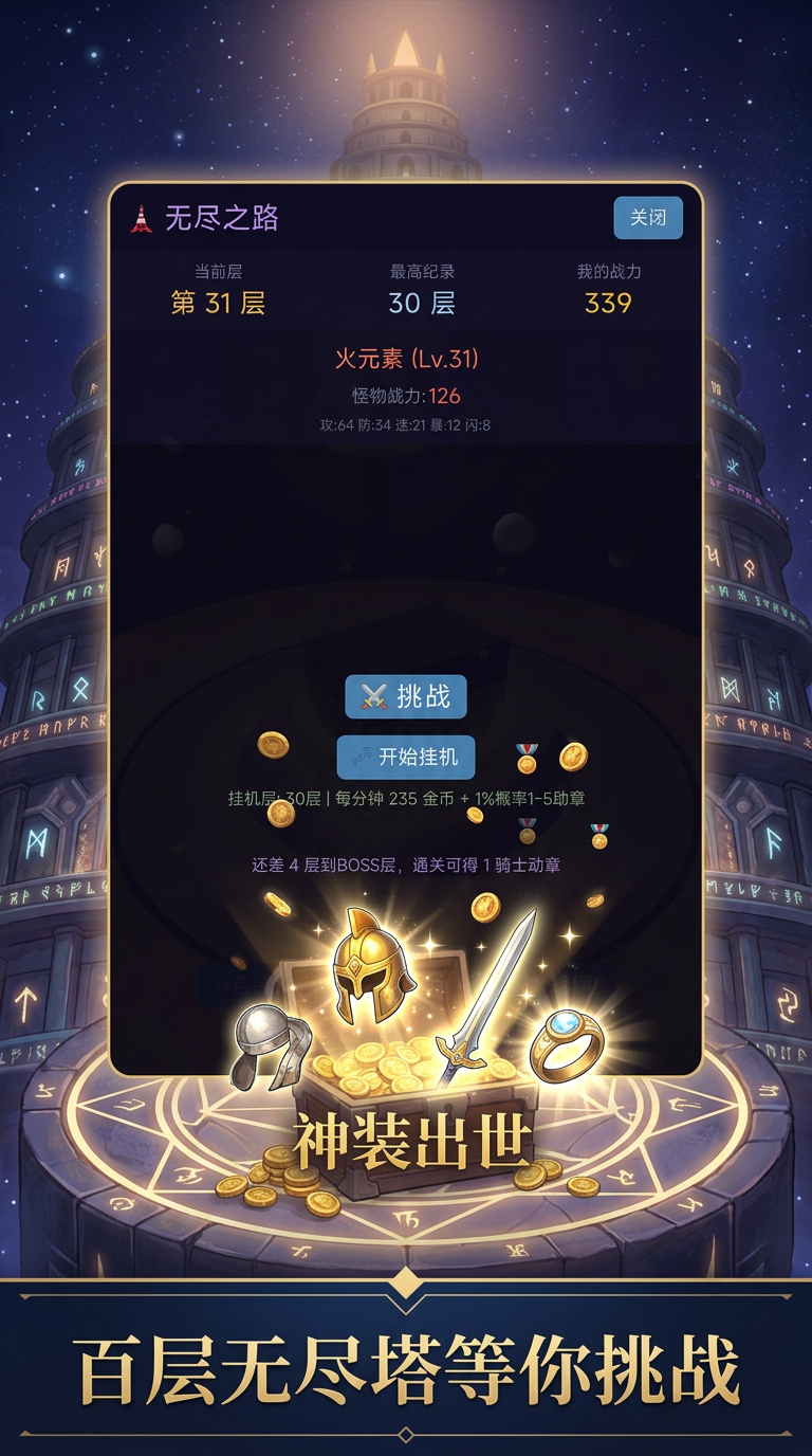 这宝箱,必出神装好玩吗 这宝箱,必出神装玩法简介_wishdown.com 这宝箱,必出神装好玩吗 这宝箱,必出神装玩法简介_wishdown.com